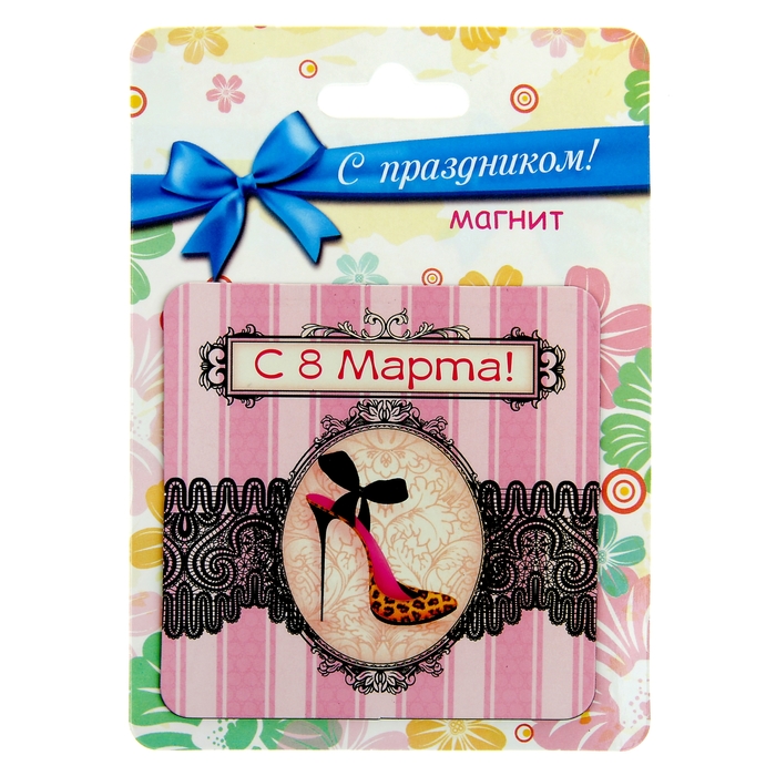 Магнит "С 8 Марта"