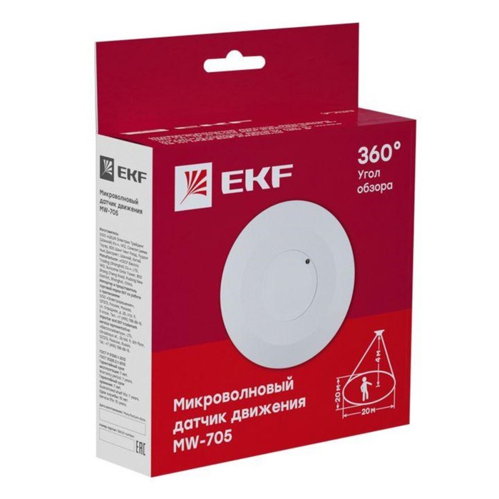 

Датчик движения микроволновый MW-705 2000Вт 360гр. до 8м IP20 бел. PROxima EKF dd-mw-705