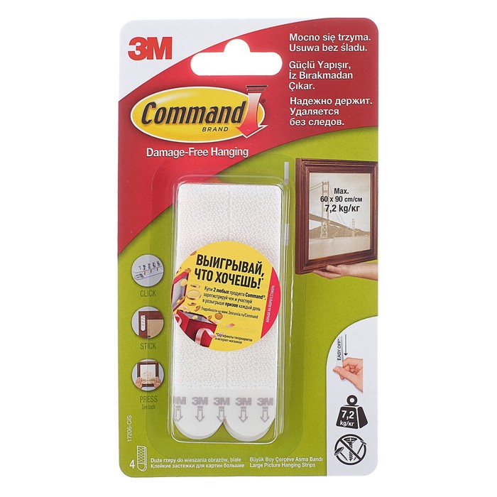Легкоудаляемые настенные застежки Command, для рамок картин, до 2,5кг, 4шт