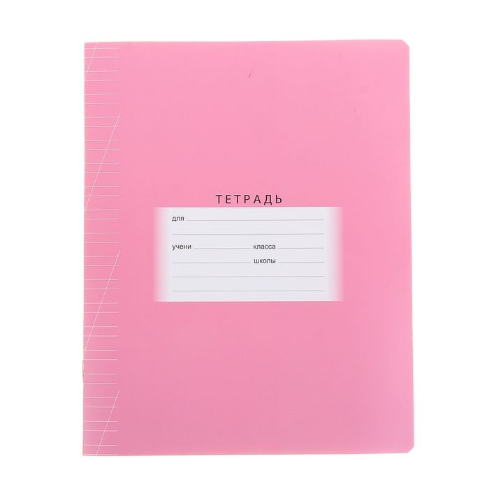 Тетрадь 12 листов косая линейка "Школьная. Розовая", обложка мелованный картон