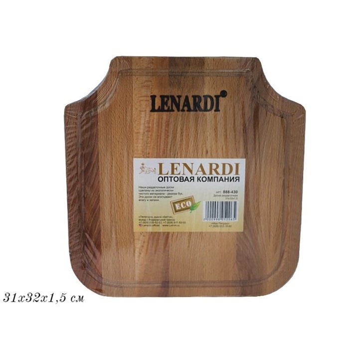 

Доска разделочная Lenardi, размер 31х32 см