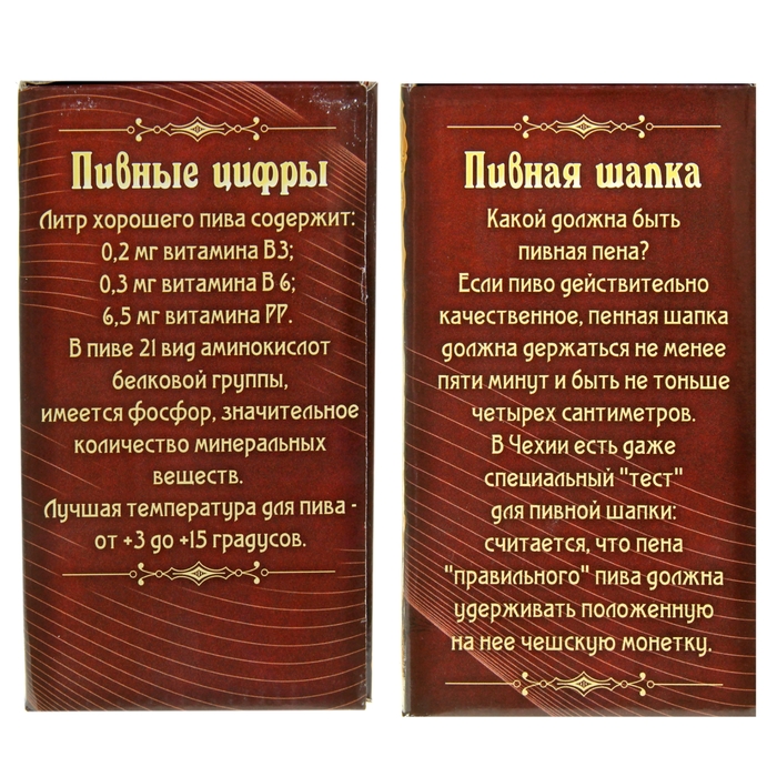 Кружка пивная "Любитель пива №1", 400 мл
