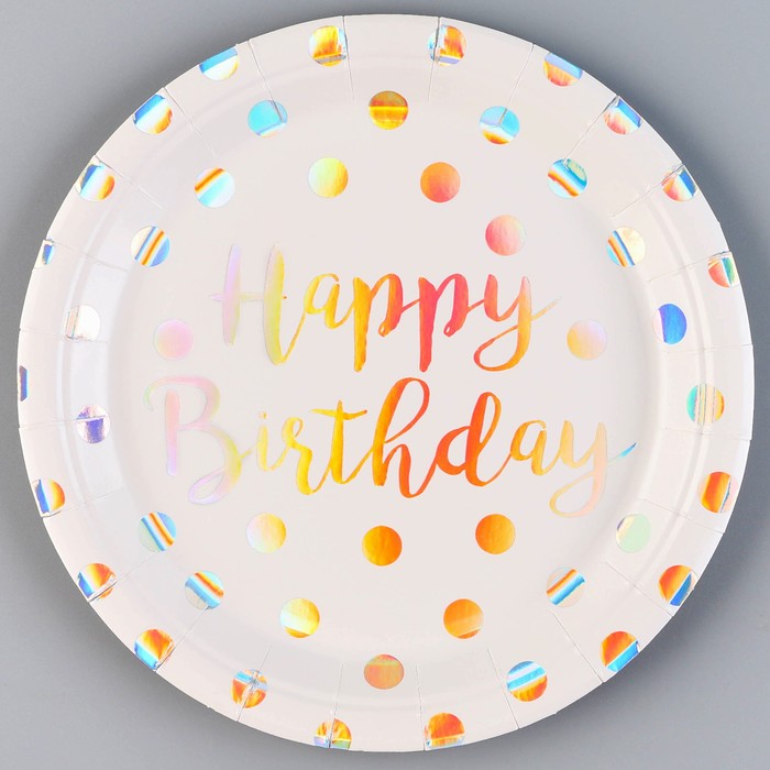 Тарелка бумажная «С днём рождения», горох, набор 6 шт., разноцветный тарелка бумажная с днём рождения звезда набор 6 шт