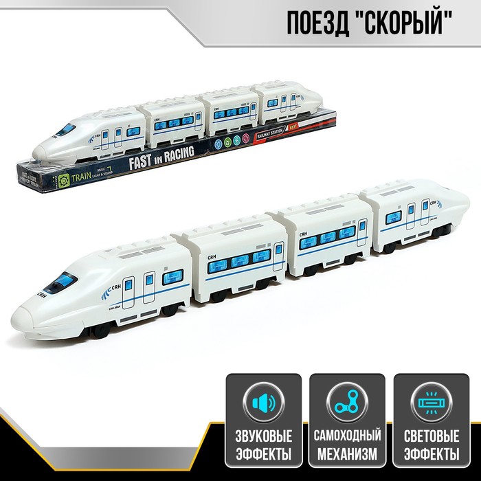 Поезд «Скорый», свет, звук, на батарейках брелок с ключиками bambini свет звук в русифицированной упаковке на батарейках