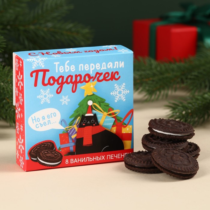 

Печенье-лапки в коробке «Тебе передали подарочек», 8 шт. х 10,5 г.