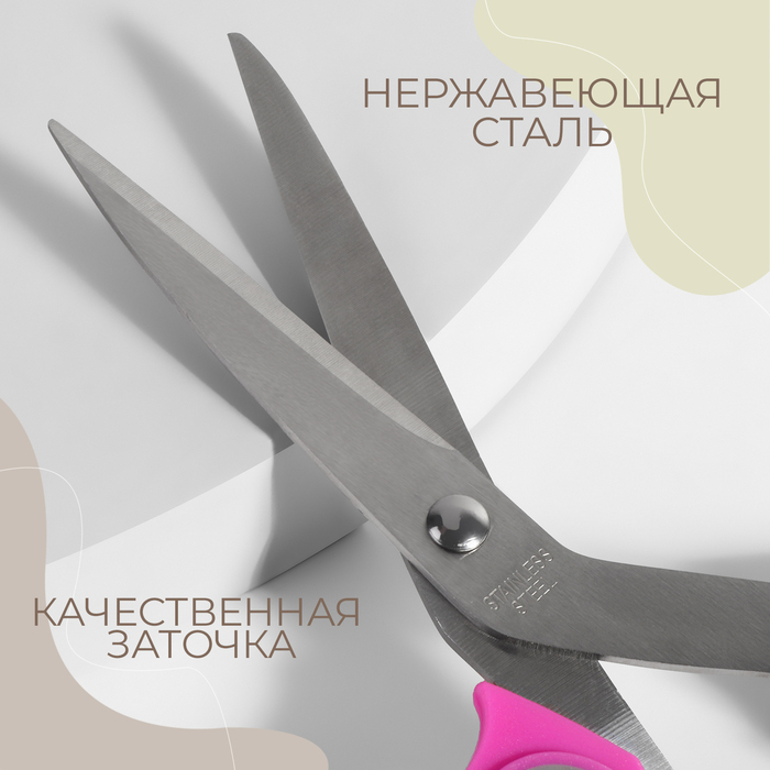 

Ножницы портновские, скошенное лезвие, 8", 21 см, цвет МИКС