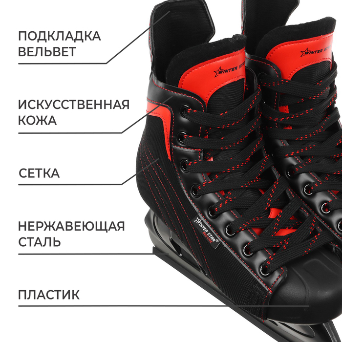 фото Коньки хоккейные winter star red line, р. 37