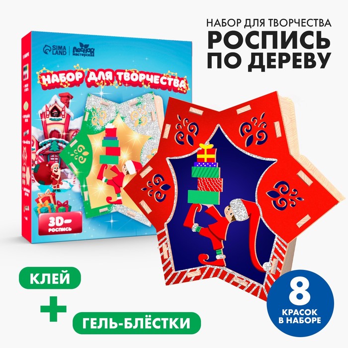 

Новогодняя роспись по дереву «Новый год! Дед мороз», со светящимся песком