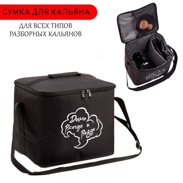 

Сумка для кальяна, 32 х 28 х 24 см
