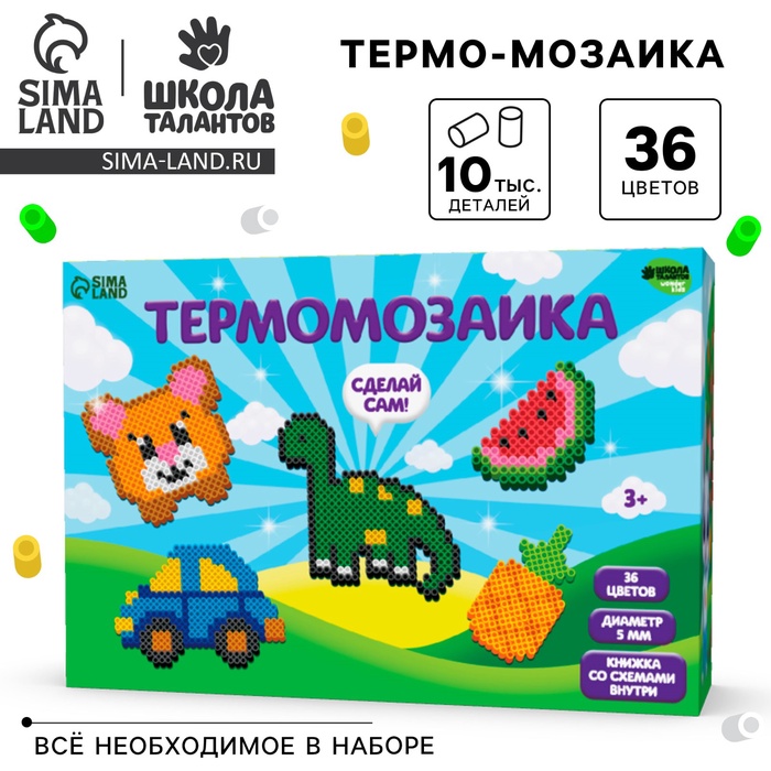 Термомозаика подарочный набор 36 цветов 2116₽