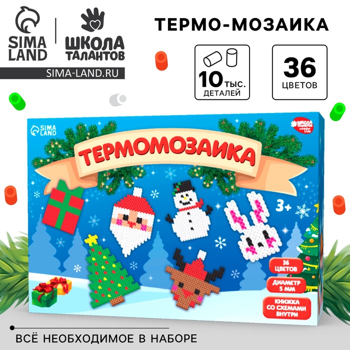 

Новогодняя термомозаика «Новый год! », подарочный набор, 36 цветов