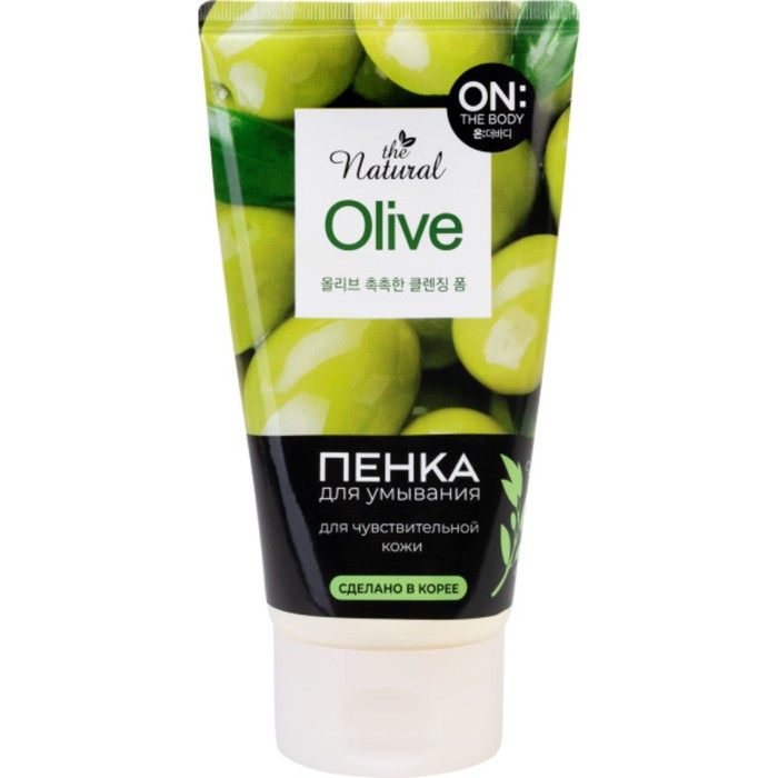 Пенка для умывания On The Body natural olive, с маслом оливы, 120 г пенка для умывания для сухой кожи on the body avocado 120 г