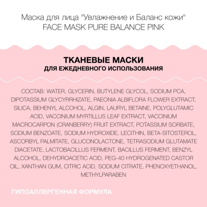 фото Маска для лица lululun «увлажнение и баланс кожи» face mask pure balance pink, 7 шт