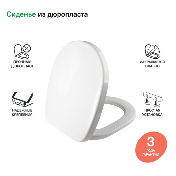 

Сиденье для унитаза IDDIS Soft Close, Easy Fix, дюропласт