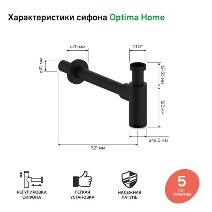 Сифон для раковины IDDIS Optima Home, бутылочный, чёрный матовый