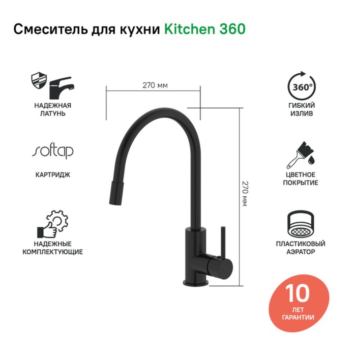 фото Смеситель для кухни iddis kitchen 360 k36blj0i05, чёрный матовый