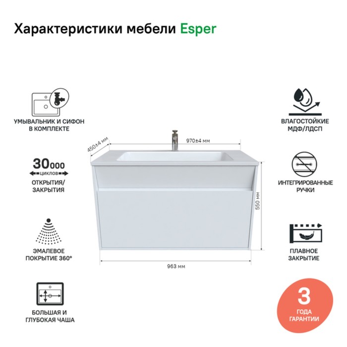 

Тумба подвесная с раковиной IDDIS Esper ESP10W0i95K, 100 см, белая