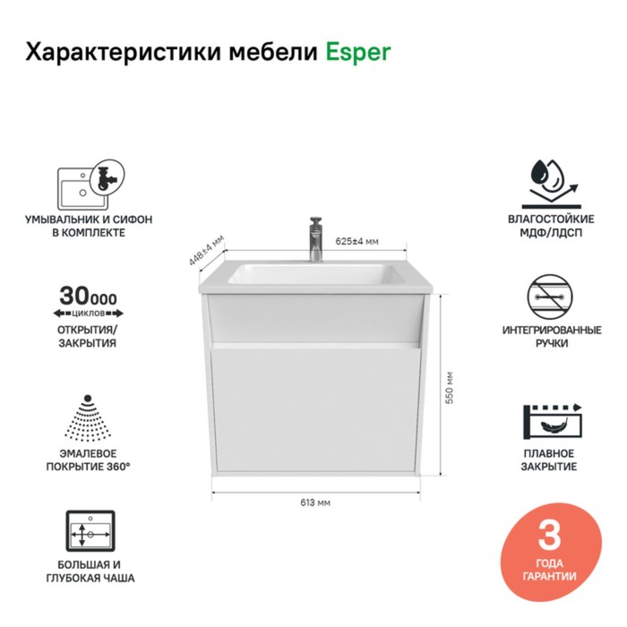 

Тумба подвесная с раковиной IDDIS Esper ESP60W0i95K, 60 см, белая