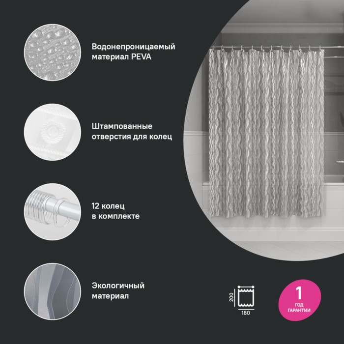 фото Штора для ванной комнаты iddis peva 3d p03pv18i11, 200х180 см