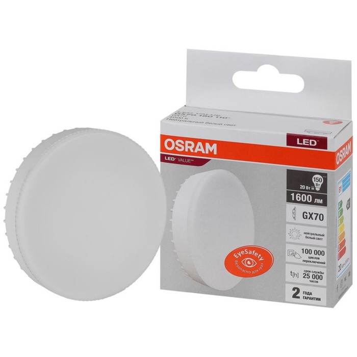 

Лампа светодиодная LED Value LVGX70150 20SW/840 20Вт GX70 230В 10х1 RU OSRAM 4058075582392