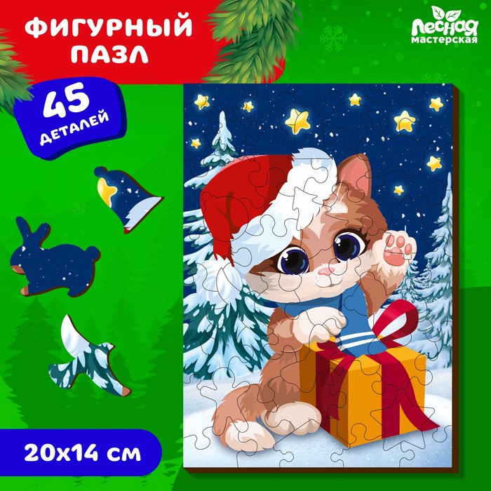 

Новогодний пазл фигурный «Новый год! Пушистый котёнок»