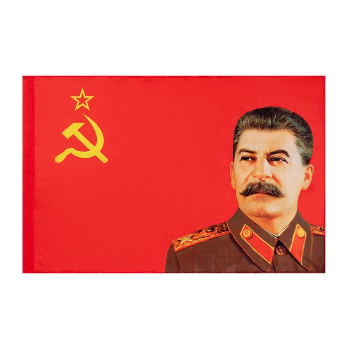 Флаг СССР с портретом Сталина, 90 х 135 см, полиэфирный шёлк, без древка подарки флаг ссср с гербом 135 х 90 см