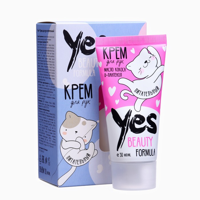 

Подарочный набор Yes Beauty Formula: крем для рук, 50 мл