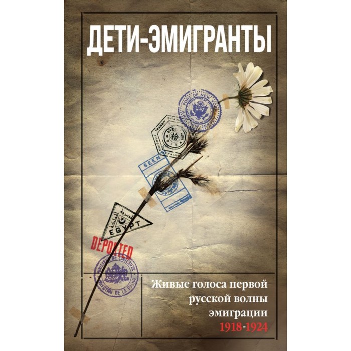 

Дети-эмигранты. Зеньковский В.В., Цуриков Н.А.