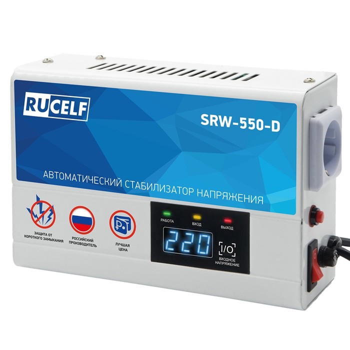 Стабилизатор напряжения релейный RUCELF SRW-550-D стабилизатор напряжения rucelf srw 10000 d 10ква однофазный белый