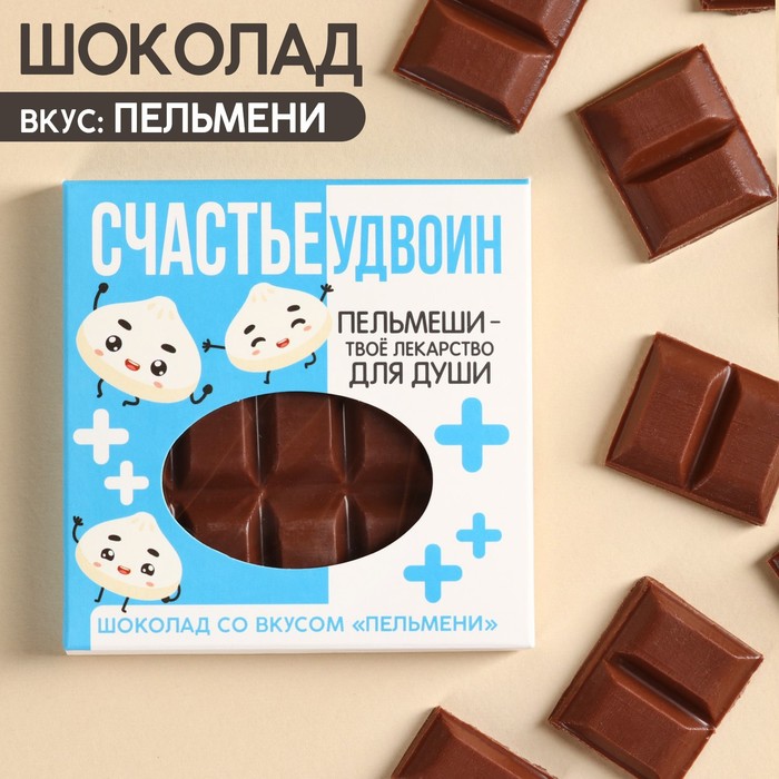 Молочный шоколад «Счастьеудвоин» вкус: пельмени, 50 г. пудинг молочный чудо вкус шоколад 3 1% 125 г