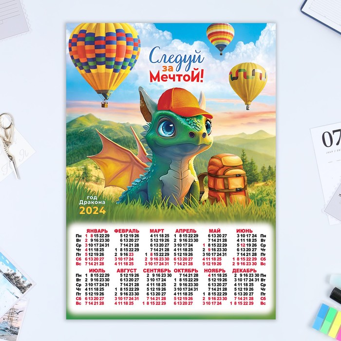 

Календарь листовой "Символ года - 12" 2024 год, коллаж, 30х42 см, А3