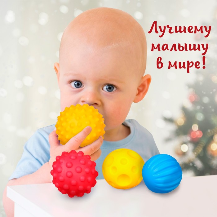 фото Подарочный набор развивающих тактильных мячиков крошка я «подарочек», 4 шт., новогодняя упаковка