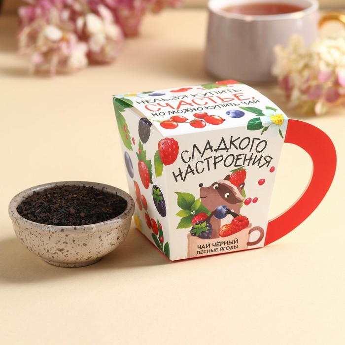 Чай чёрный в коробке-кружке «Сладкого настроения», вкус: лесные ягоды, 50 г. подарочный чай успешному человеку вкус лесные ягоды 50 г