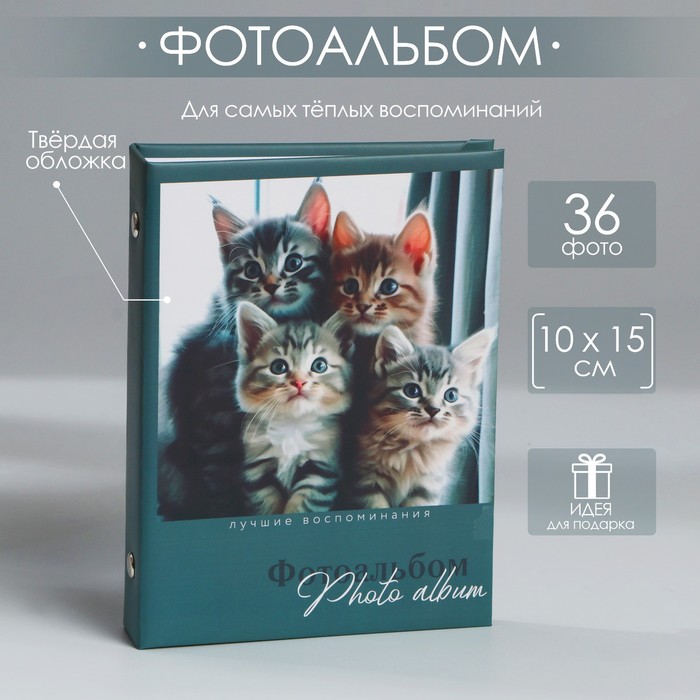 фотоальбом в твердой обложке школьные годы 36 фото Фотоальбом в твердой обложке «Котята», 36 фото