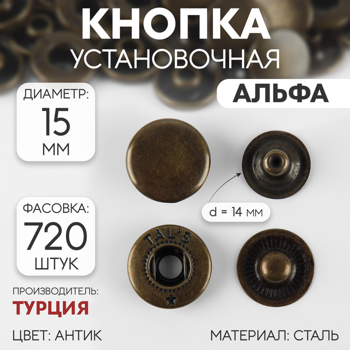 

Кнопка установочная, Альфа (S-образная), d = 15 мм, цвет антик