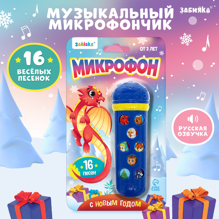 Микрофон «С Новым годом», звук, цвет синий музыкальная игрушка микрофон с новым годом 16 песенок цвет красный