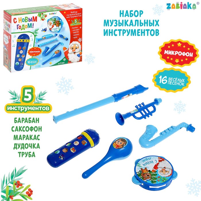 Набор музыкальных инструментов «С Новым годом», звук, свет, цвет синий музыкальная игрушка с новым годом звук свет
