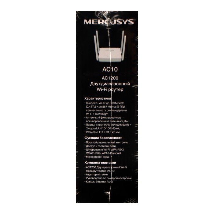 

Wi-Fi роутер Mercusys AC10, AC1200, 1167 Мбит/с, 2 порта 100 Мбит/с, белый