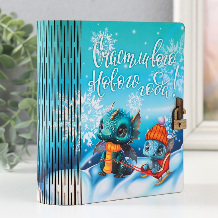 

Шкатулка-книга "Дракон. Счастливого Нового года" 14х12х5 см