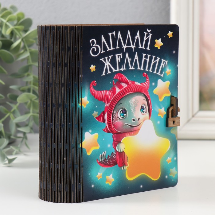 

Шкатулка-книга "Дракон. Загадай желание" 14х12х5 см