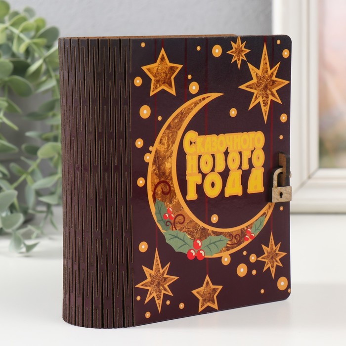 

Шкатулка-книга "Сказочного Нового года" 14х12х5 см