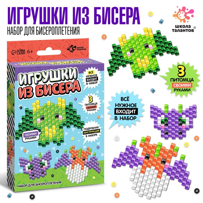 

Набор для творчества «Игрушки из бисера. Дракончики»