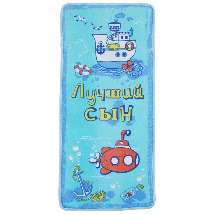 Полотенце "Collorista" Лучший сын, 34х76 см 100% хлопок 380гр/м2