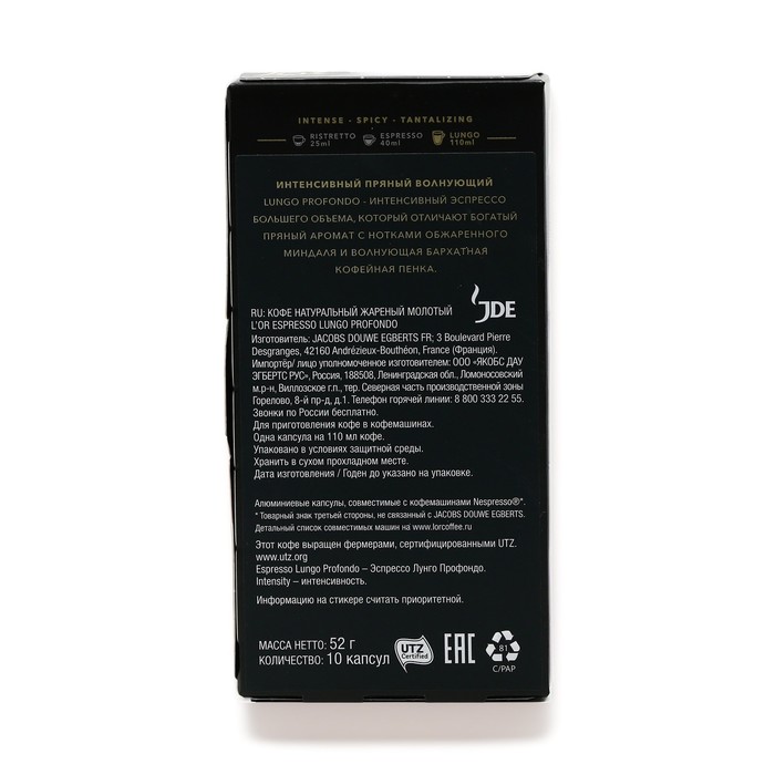 

Кофе в капсулах кофе L'OR Espresso Lungo Profondo Nespresso 52г