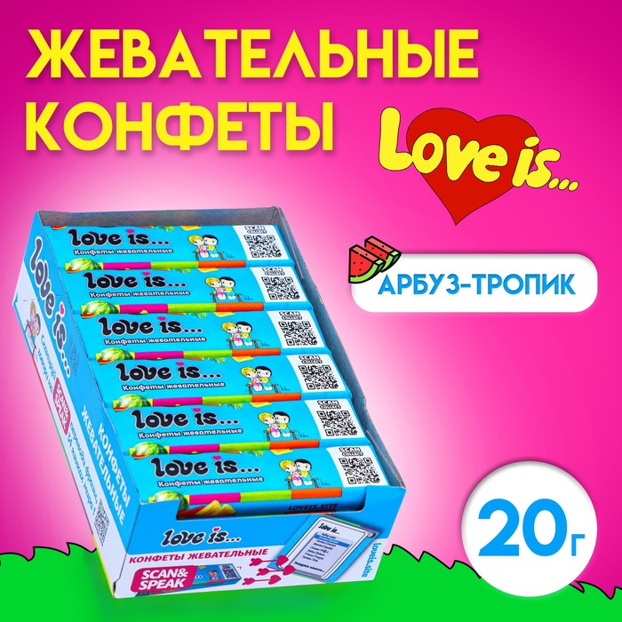 Жевательные конфеты LOVE IS Арбуз-тропик, 12*24*20г конфеты жевательные love is арбуз тропик с вкладышами 25 г
