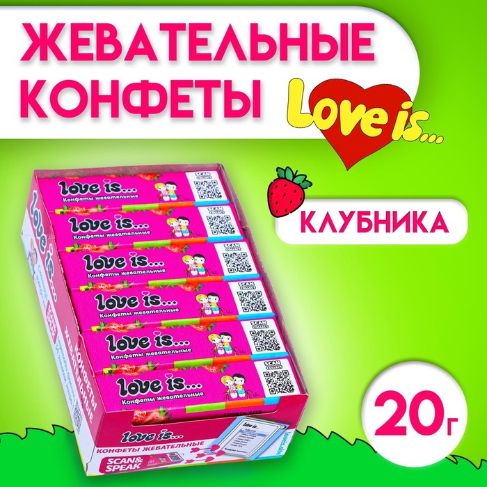 конфеты жевательные love is ассорти серебро клубника банан сливки 105 г LOVE IS жевательные конфеты Клубника, 12*24*20г