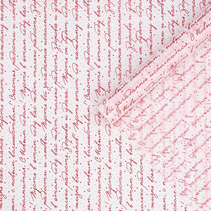 Бумага упаковочная тишью «Текст», 50 × 70 см