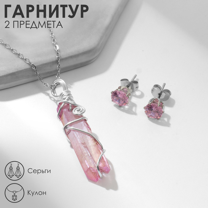Гарнитур 2 предмета: серьги, кулон «Сверкание», цвет розовый в серебре цена и фото