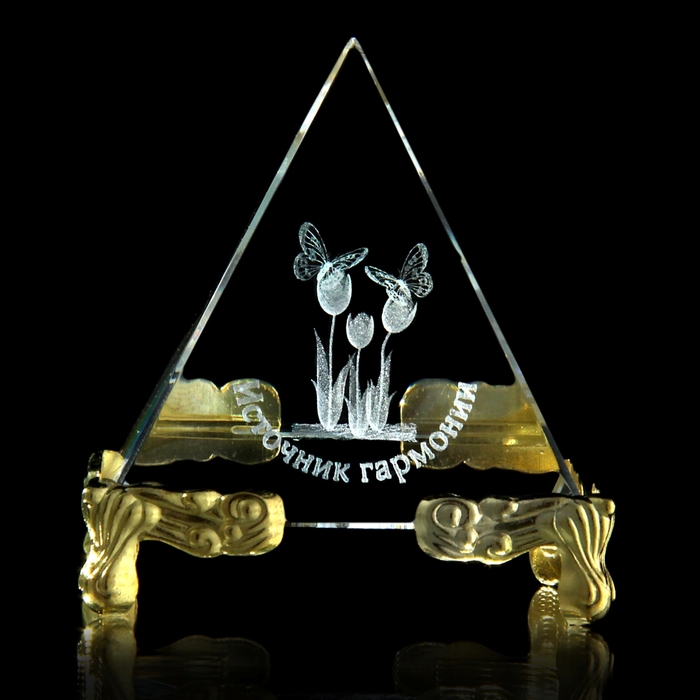 Пирамидка с лазерной гравировкой "Источник гармонии"