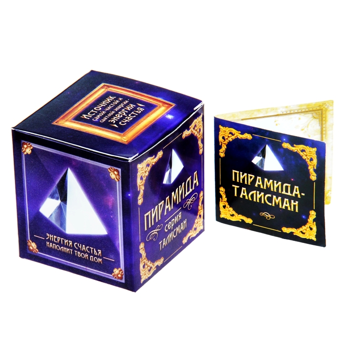 Пирамидка с лазерной гравировкой "Источник хорошего настроения"